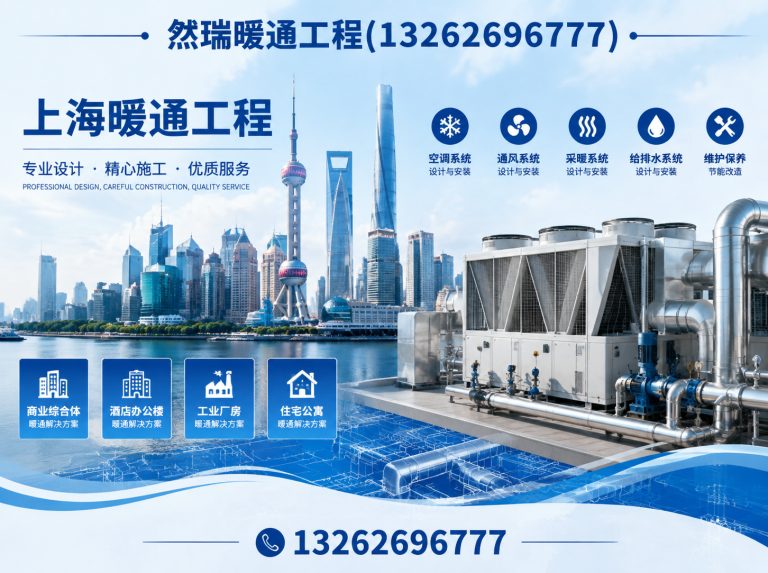上海中央空调安装展示图